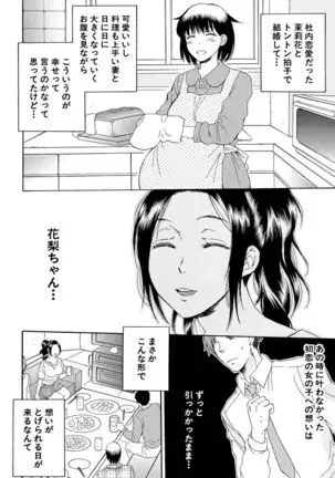 Tsuma toiu Sekai ~Ore ga Ajiwau Kanojo no Kairaku~
