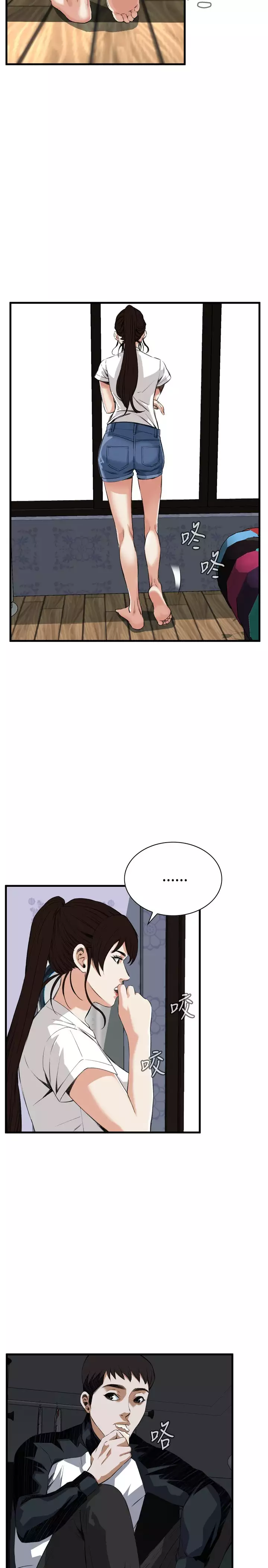 Take a Peek 偷窥 Ch.39~53 中文