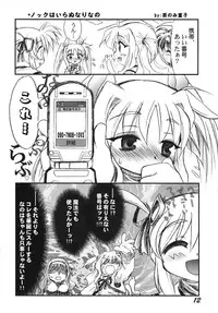 (C70) [CHA-CHA GUMI (CHA know-me DO-JI)] Lyrical Joutou! (Mahou Shoujo Lyrical Nanoha)