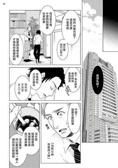 Buchou to Kachou | 部长与课长 1-3