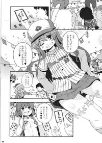 (C85) [Watosato (Sugiura Sen)] Ketsu DarakeTouhou Soushuuhen Series 2 (Touhou project)