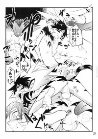 (Shota Scratch 4) [Tamago no Kara] Koushoku Shounen Kaizokuban 1 Batten! (Gakuen Sousei Nekoten!)