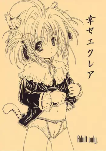 (CR25) [Sakura Koubou (Sakura Kotetsu, Yanman)] Shiawase na Wakana 2 (Sentimental Graffiti)