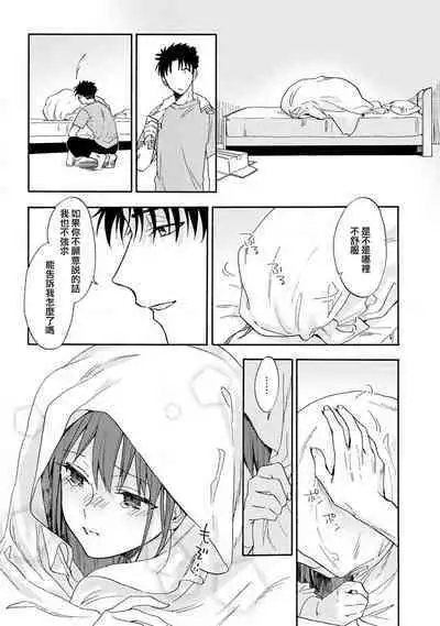 [Namonaki] Ore ga onna ni shite yaru yo ~ toshiue kareshi wa, ueteokami ni naru?~ | 让我将你变成女人吧～年上男友，化身饥渴大野狼？～ 1-15 [Chinese] [莉赛特汉化组]