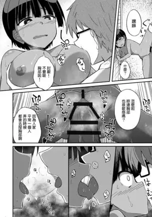 Rikujoubu no Onna