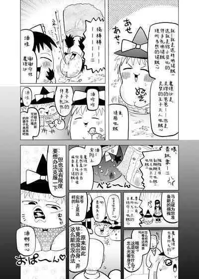 夹缝间的大洞
