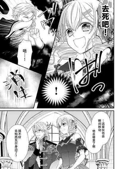 [Utage / Senzaki Hitomi] i sekai de zetsurin mado-shi ni kawa retara mechakucha dekiai sa rete imasu. | 在异世界被非凡的魔导师买下的话会被异常宠爱。 1-13 end [Chinese] [莉赛特汉化组]
