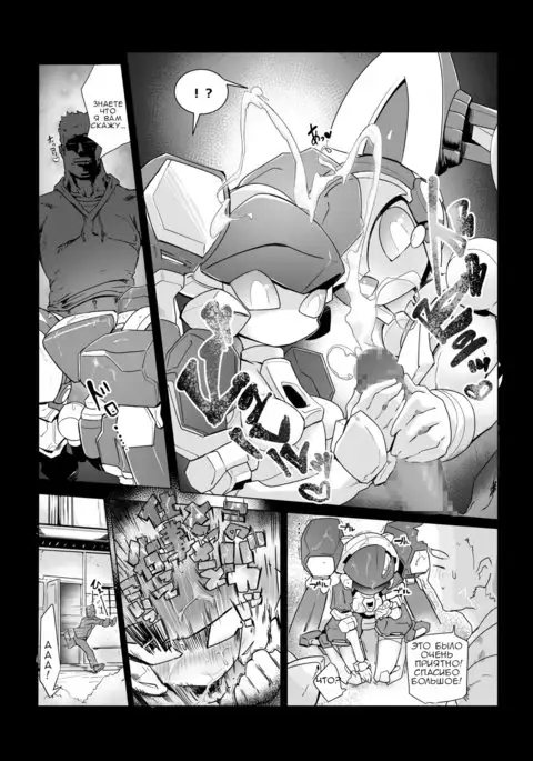 Meda ○ eroticism comic