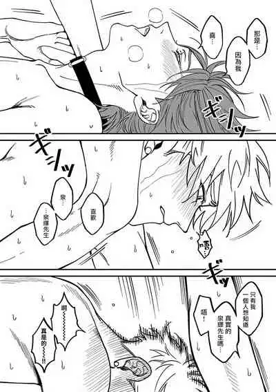 [Nagisa Eiji] Kabukichou Bad Trip 2 | 歌舞伎町 Bad Trip 2 Ch. 4-5+BL Award 访谈1-2+周年特典 [Chinese] [Digital]