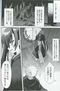 (COMIC1☆7) [Kinoko no Kakushi Heya (Suika)] Freeze hyouketsu no miko - ikai fuu ryuuki - tobira