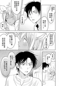 [Mogetama (Tanakamori Yokota)] Tabunkitto, Ashita no Nazunawa [Chinese] [theoldestcat汉化] [Digital]