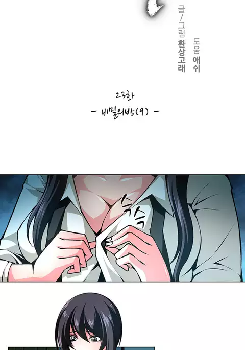 Twin Slave Ch.1-39