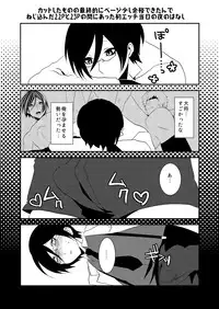 [Invulnerability (Takishiro Mikitaka)] Ore Mitai na Kawairashikunee Tantou de Moushiwakenee ga (Touken Ranbu)