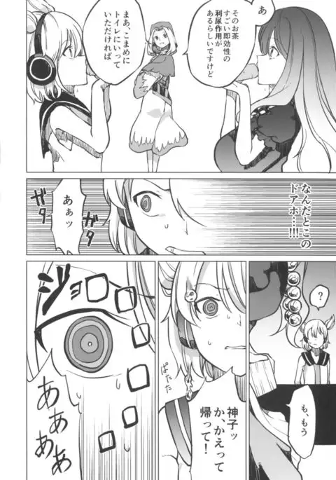 Toire ni Ikitai! Miko-san desuga