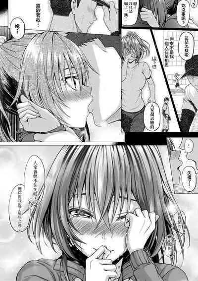 Hatsukoi Time. | 初戀時間。