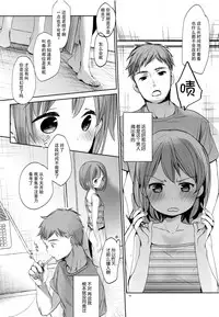 (C92) [Okadatei (Okada Kou)] Ore no Imouto wa Kitai o Uragiranai [Chinese] [脸肿汉化组]