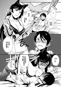 (C94) [TEX-MEX (Red Bear)] Azukan! (Kantai Collection -KanColle-, Azur Lane) [Chinese] [無邪気漢化組]