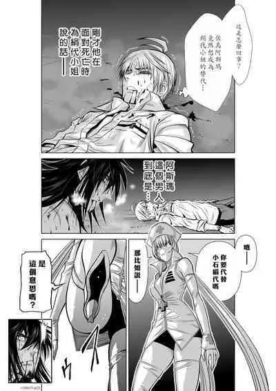 [Tetsu MOMOTA] Chijou Hyakkai R18 Ch11-15 [Chinese] 地上100層 [牛頭人酋長之魂漢化]