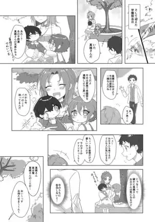 Amaenbou Kareshi wa Kyuuketsuki