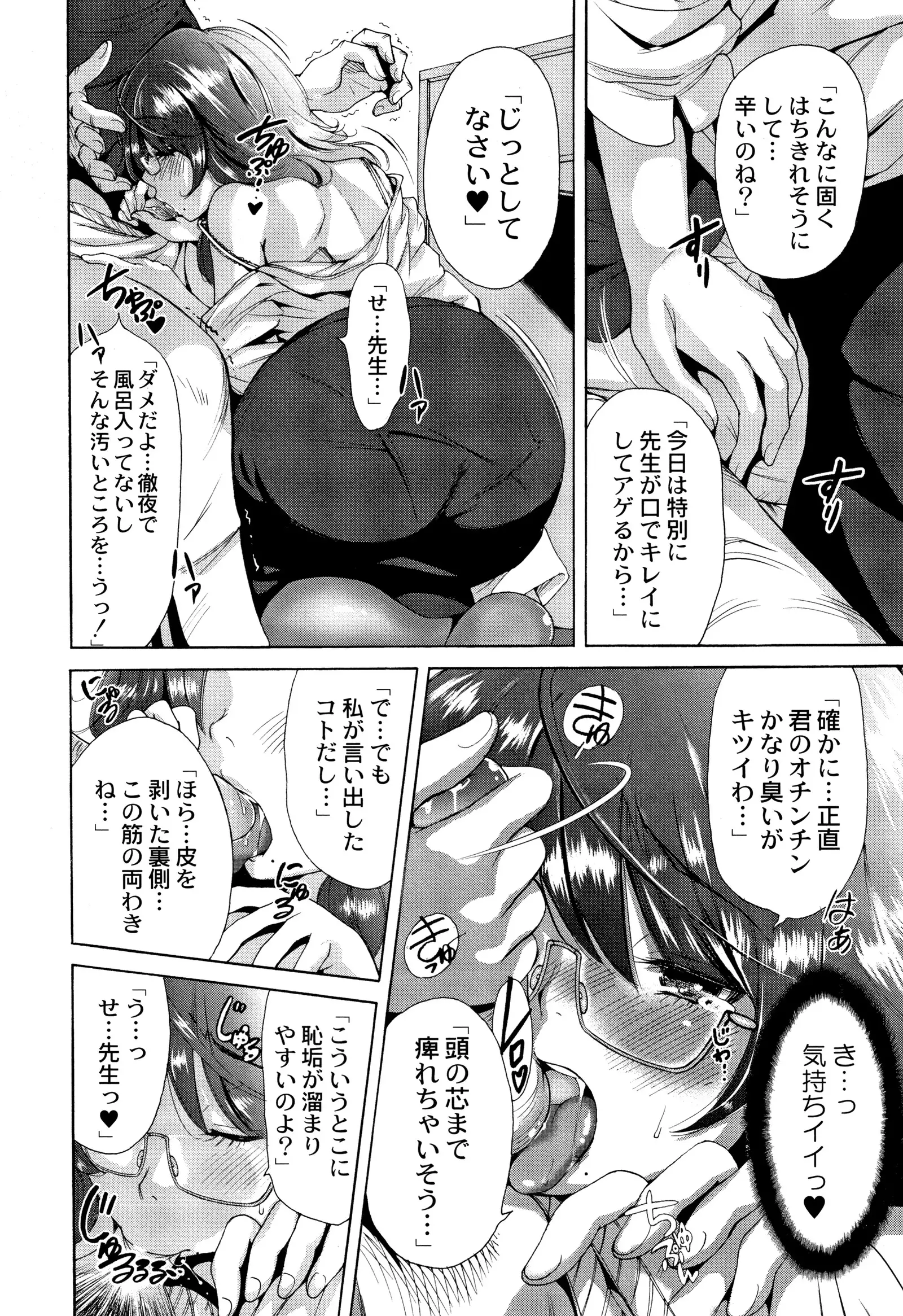 Manman Choudai ~ Gibo-san wa Doukyuusei ~