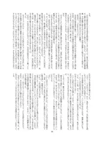 (C86) [CalmBlue (Various)] Tenshin Ranman Gigantic 3 (Touhou Project)