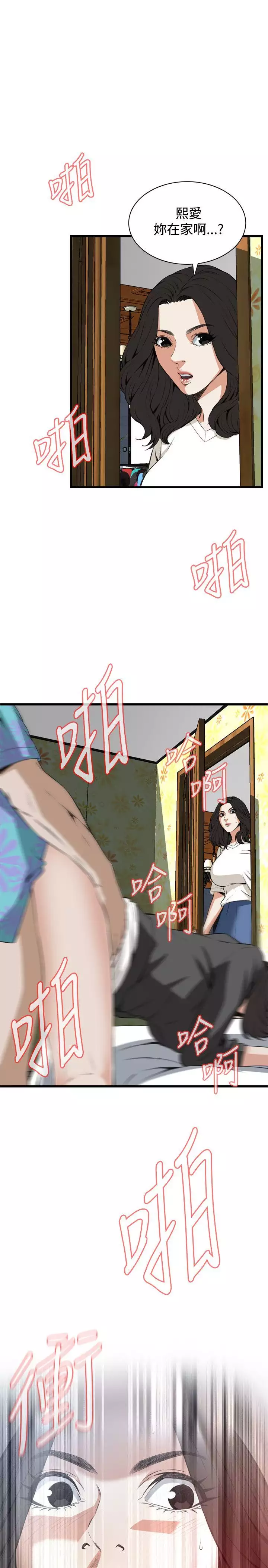 Take a Peek 偷窥 Ch.39~66 中文