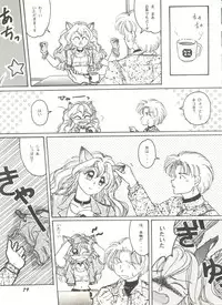 [Anthology] Bishoujo Doujinshi Anthology 4 (Various)