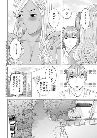 [Kawamori Misaki] Kaikan Hitotsuma Gakuen Ch. 1-6, 8-17 [Digital]