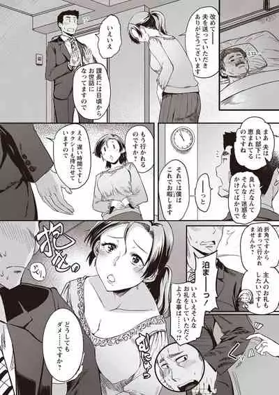 Fushidara ni Natte Ageru