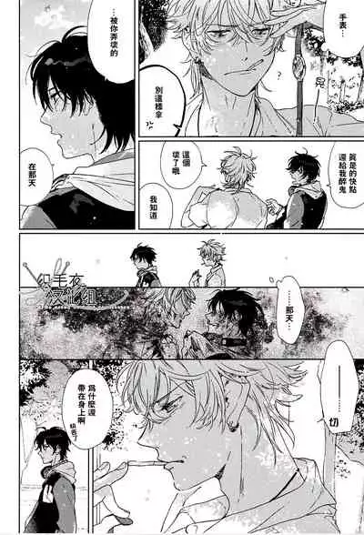 (Chou Crazy Lyric Battle 2019) [53* (Uesugi, Tadano)] Cigar = Sugar (Hypnosis Mic) [Chinese] [织毛衣汉化组]