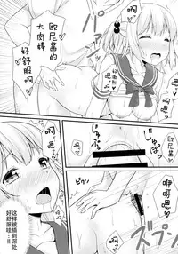 (C92) [Mono Letter (Karutamo)] Tissue-chan ni Sailor Fuku o Kisetai [Chinese] [绅士仓库汉化]