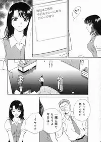 [Arou Rei] Muddy World