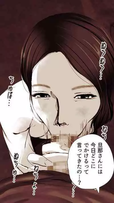 Okusan...So no Kekkon Yubiwa ni Seishi Bukkakete Yogoshite Ii?