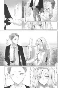 [Carrot Academy (Carrot)] Mizugameza ni Sasayakitai Kokoro (DARLING in the FRANXX)