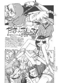 [Paradise City (Nishi Iori)] Nishi Iori A4S'2 ”Ancient Days” (Various)