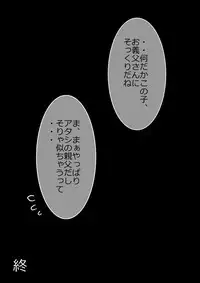 [Freehand Tamashii] Musume o Netoruze!