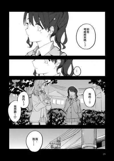 (Kagayaki FESTIV@L 2021 Fuyu) [overcompactification (Susukawa)] Futaripocchi no Kanoke de | 在只有我們二人的棺材中 (THE iDOLM@STER: Shiny Colors) [Chinese] [EZR個人漢化]