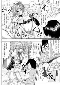 [Cyclone (Reizei, Izumi)] Rogue Spear 208 Download edition (Kamikaze Kaitou Jeanne) [Digital]