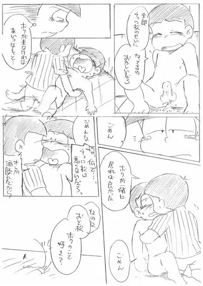 You want to drink Sake... Don't Drink it!