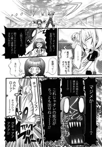 [Nikukiu-] Tamatama -Counter Attack of Orgon Energy- jou