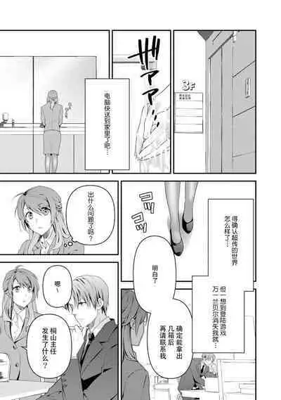 LasBoss ga Tensei shite kita node DT Moraimashita | 最终BOSS转生而来，因此拿下了他的童贞 1-9 end