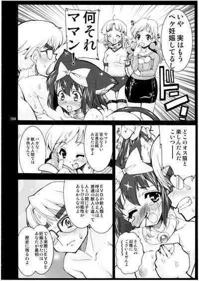 Mahou Shoujo Neko XXX Soushuuhen