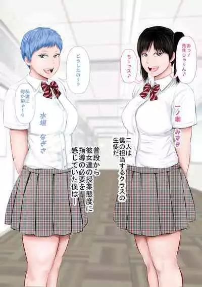 Ore no seito ga S ￮ X de battle kuru