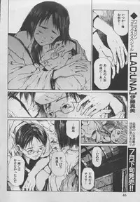 [Yasuto Miura] とおくしづかなうみのいろ 他