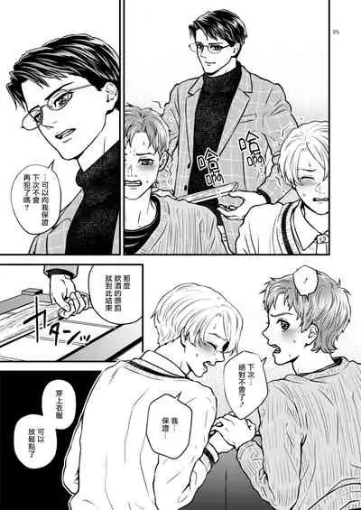 [Hoshiumerou (Hoshiume)] Discipline Spanking ~Oshiri Tataki de Tsumi o Aganau Sekai~ | Discipline Spanking~被打屁股赎罪的世界~ 2-3 [Chinese] [Digital]