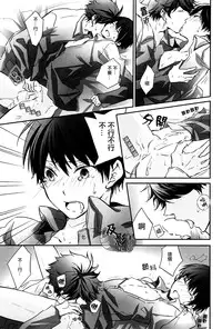 (C86) [RB (Heso Kugi)] Tobio-chan to XXX (Haikyuu!!) [Chinese] [及影吧漢化組]