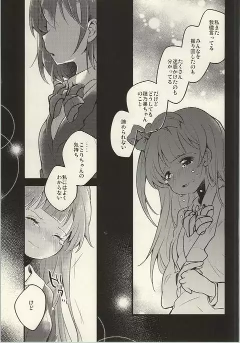 Rezu Live! ~2ndLesson~!