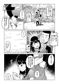 [Shioji] Uragiri no Hate ni... ~Hamerare Netorare Ochite Iku~