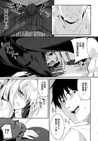 Boku wa Chiisana Succubus no Shimobe - I am a slave of a small succubus