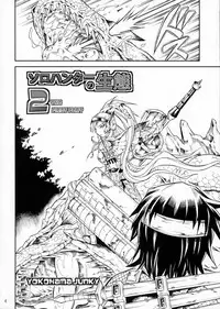 (C90) [Yokohama Junky (Makari Tohru)] Solo Hunter-tachi no Seitai (Monster Hunter) [Chinese] [中国翻訳] [VK1062喵&萌紋 漢化]
